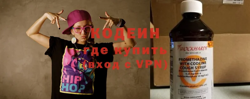 Кодеиновый сироп Lean Purple Drank  нарко площадка как зайти  Жиздра 