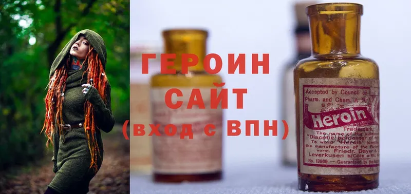 ГЕРОИН Heroin  маркетплейс как зайти  Жиздра 