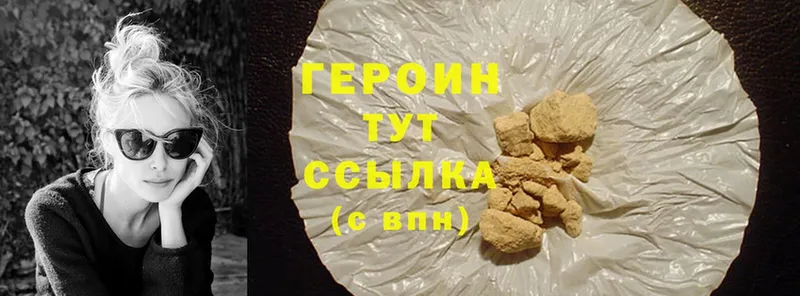 Героин Heroin Жиздра