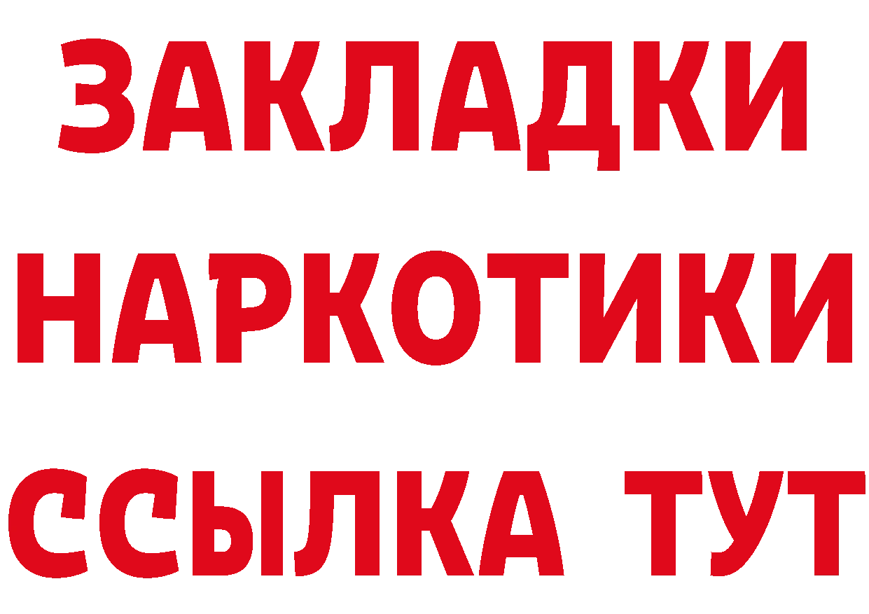 Где найти наркотики? это формула Жиздра